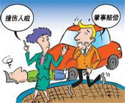 ��ͨ�¹ʹ�˾��Ҫע�����