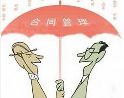 ���̺�ͬ��(zh��ng)�h��Q��ʽ